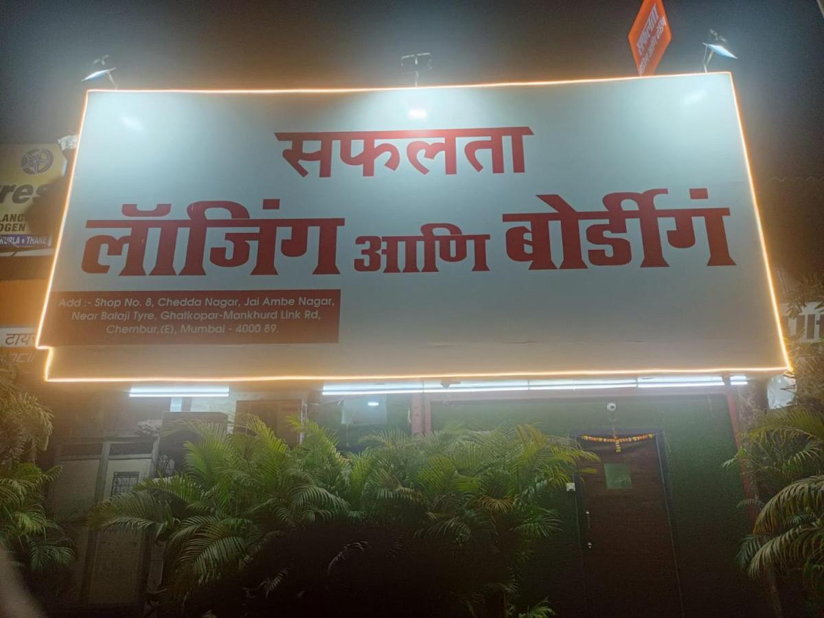 Hotel Safalta Residency, Chembur Bombaim Exterior foto